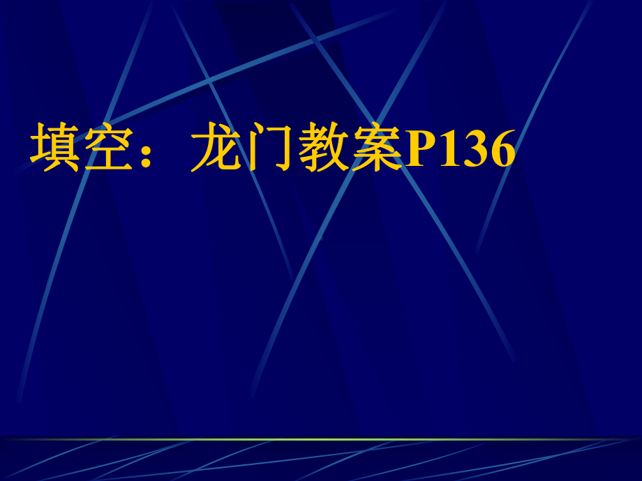 双曲线的几何性质课件2.ppt.ppt_第3页