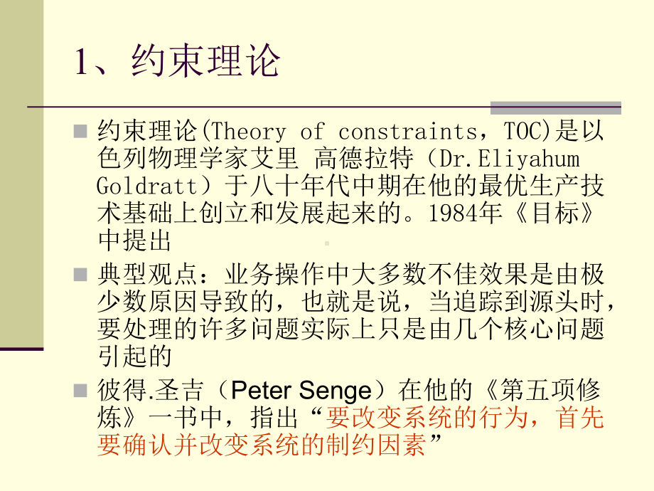 关键链项目进度计划课件.ppt_第3页