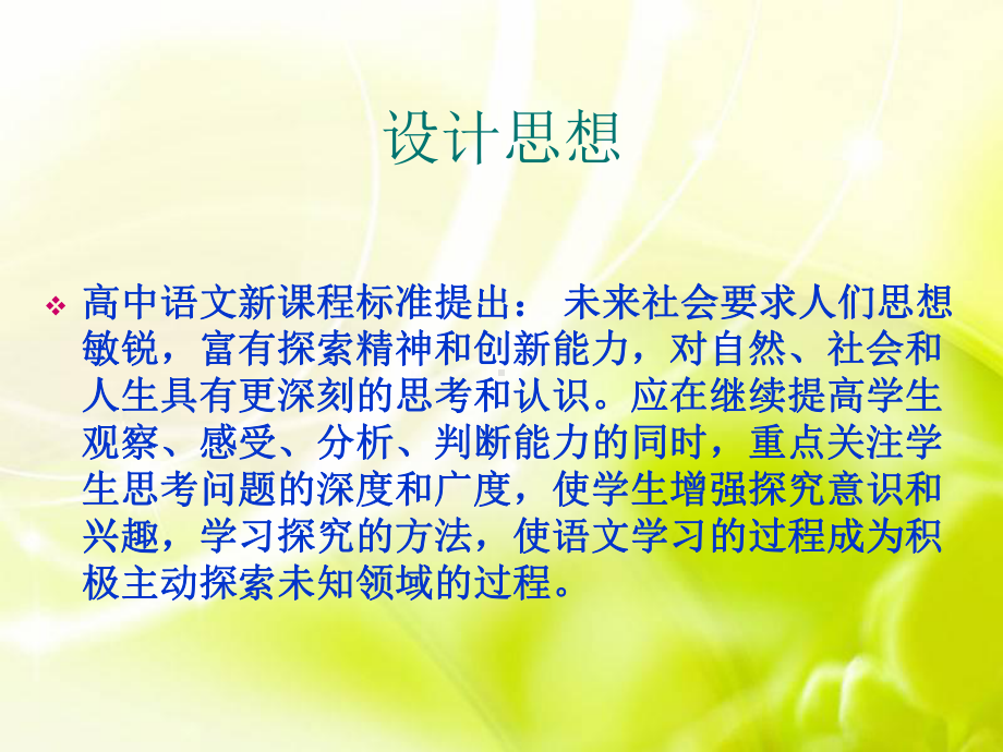 动物游戏之谜课件.ppt_第3页