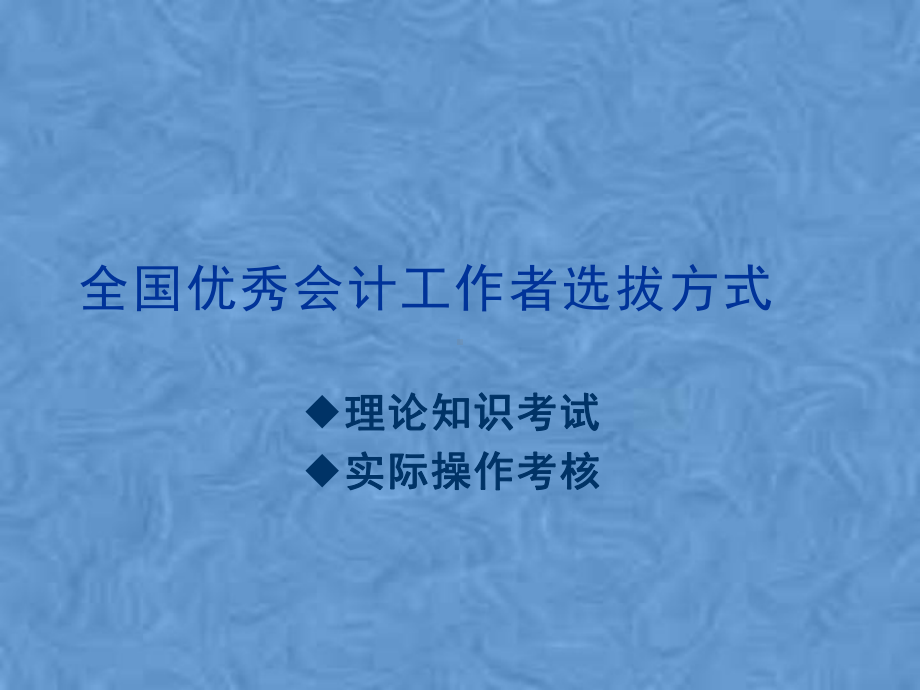 内部控制基本规范案例与操作课件.pptx_第2页