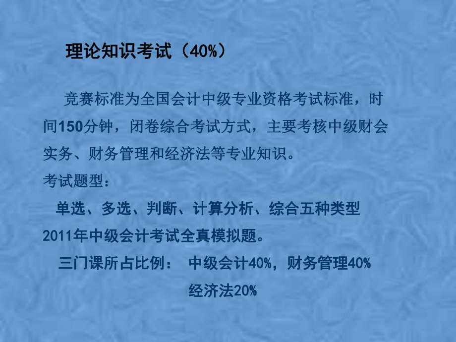 内部控制基本规范案例与操作课件.pptx_第3页