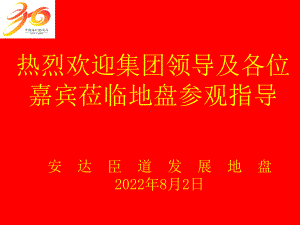 发展地盘质量管理简介BriefIntroductionofQuality课件.ppt