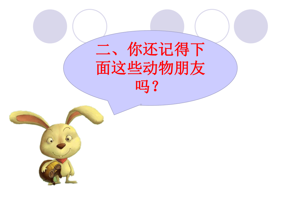 动物对人类的贡献课件.ppt_第3页