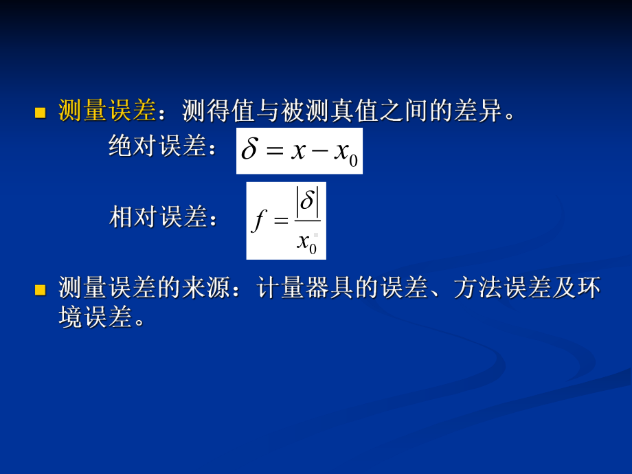 公差5-孔轴检测与光滑量规课件.ppt_第3页