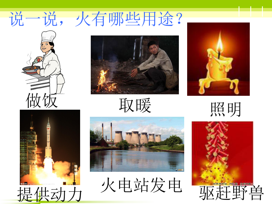 冬季消防安全教育(同名457)课件.ppt_第3页