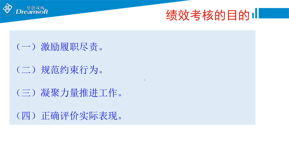 公务员绩效考核系统课件.ppt_第3页