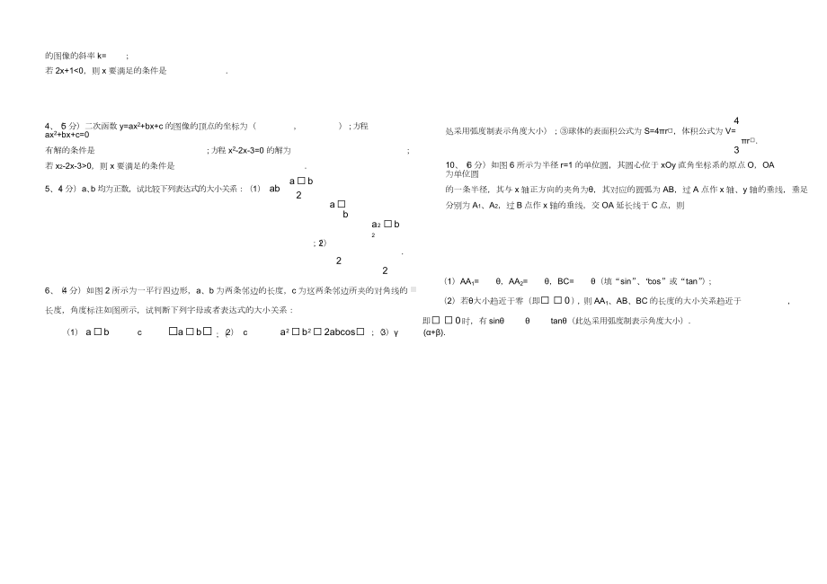 恩施高中高一新生入学考试 物理试卷.doc_第2页