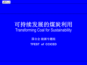 可持续发展的煤炭利用TransformingCoalforSustainability课件.ppt