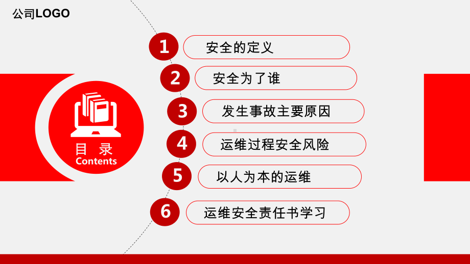 农村生活污水运维安全培训(PPT30页)课件.ppt_第3页