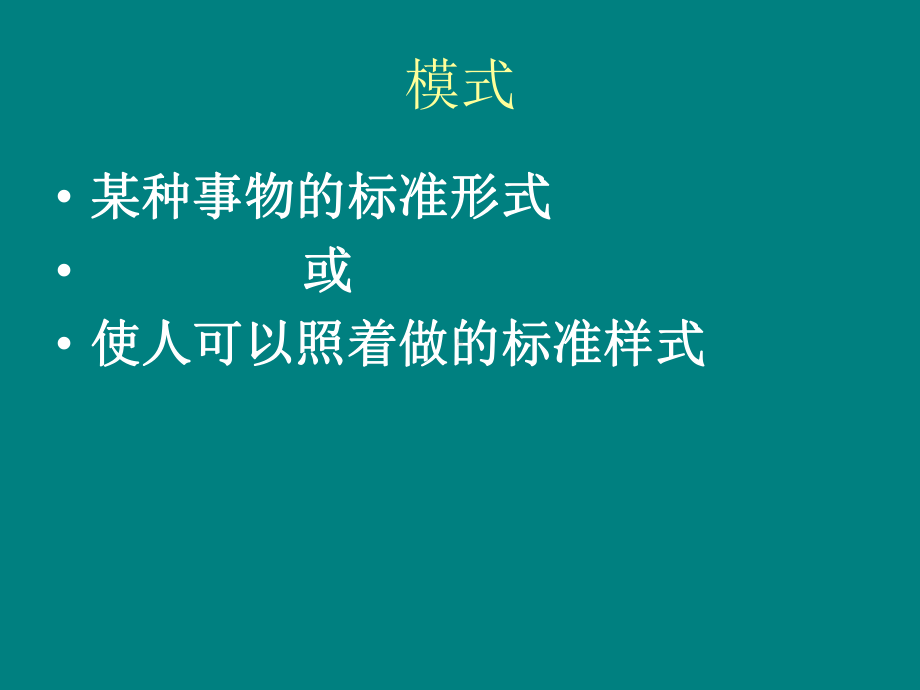 双自主-一点拨课件.ppt_第2页