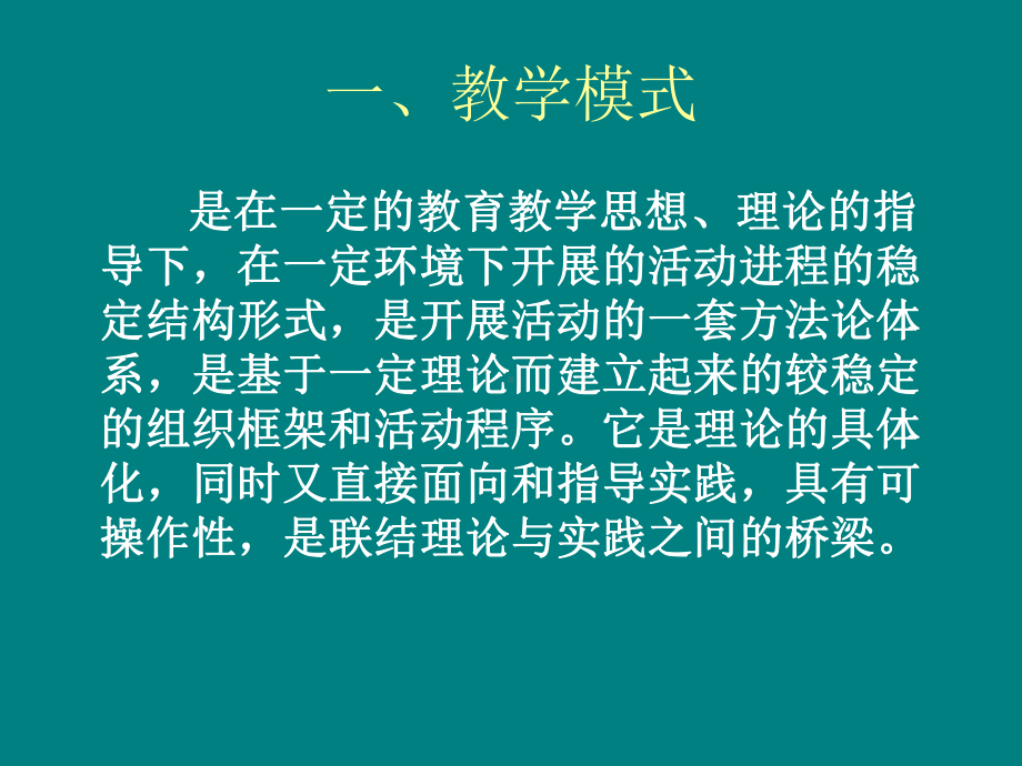 双自主-一点拨课件.ppt_第3页