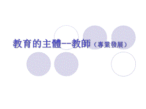 发展心理学与教育课件.ppt