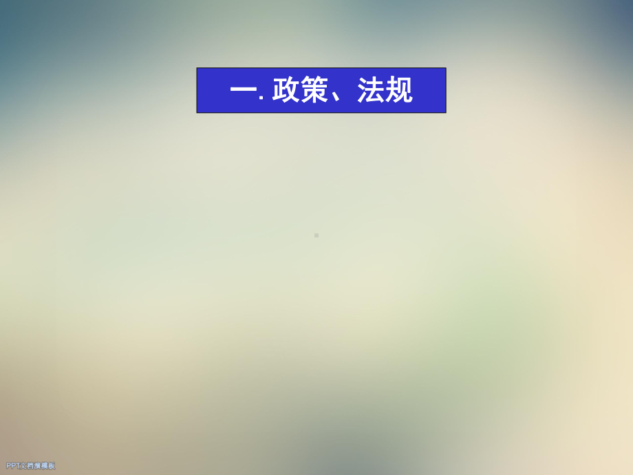 公司规章制度劳动纪律课件.ppt_第2页