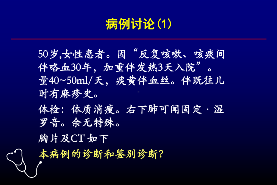 呼吸病学习浅谈课件.ppt_第3页