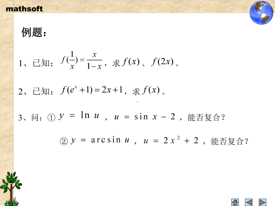 函数、极限、连续课件.ppt_第3页