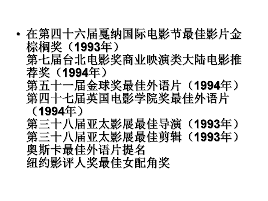 分析霸王别姬详解课件.ppt_第3页