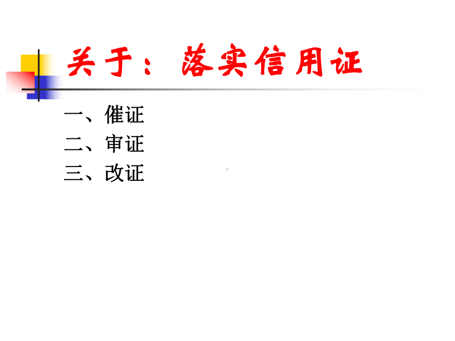 出口合同的履行课件.ppt_第3页