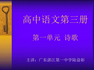 再别康桥(3)全面版课件.ppt