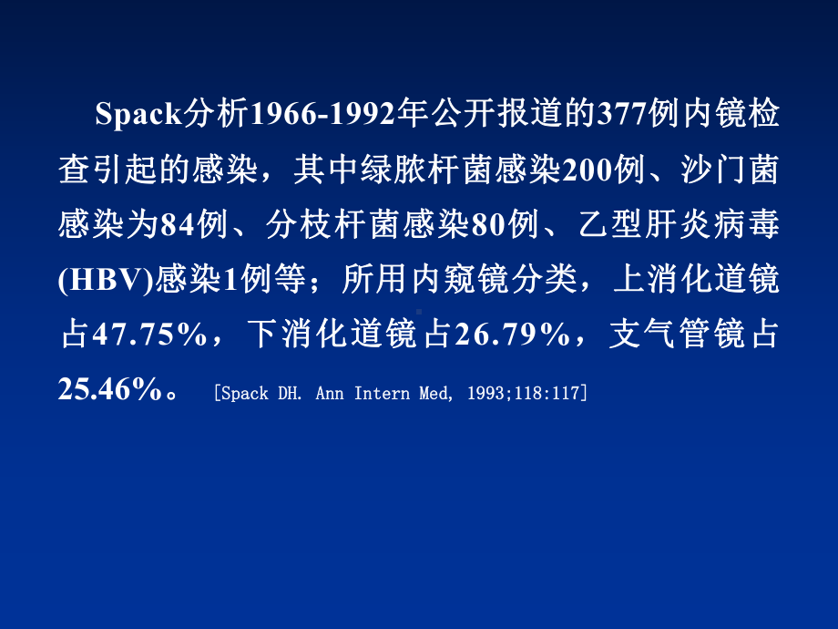 内镜清洗消毒质量管理-PPT课件.ppt_第3页