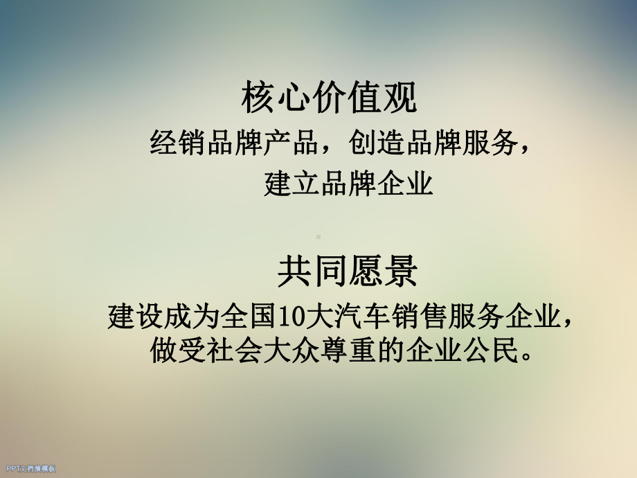 公司规章制度基本知识课件.ppt_第2页