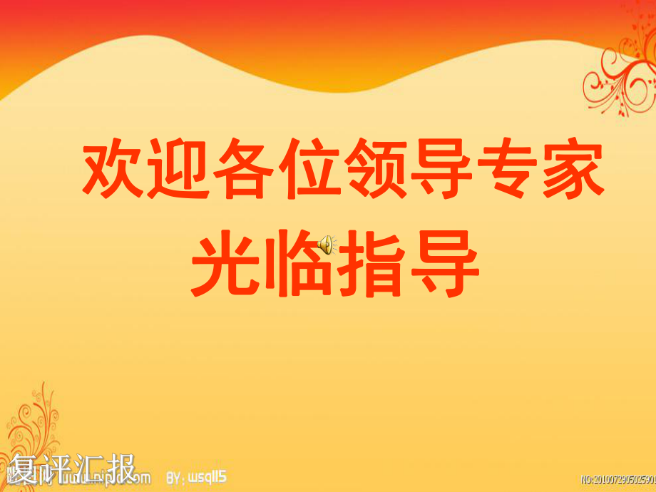 创建二级乙等医院课件.ppt_第1页