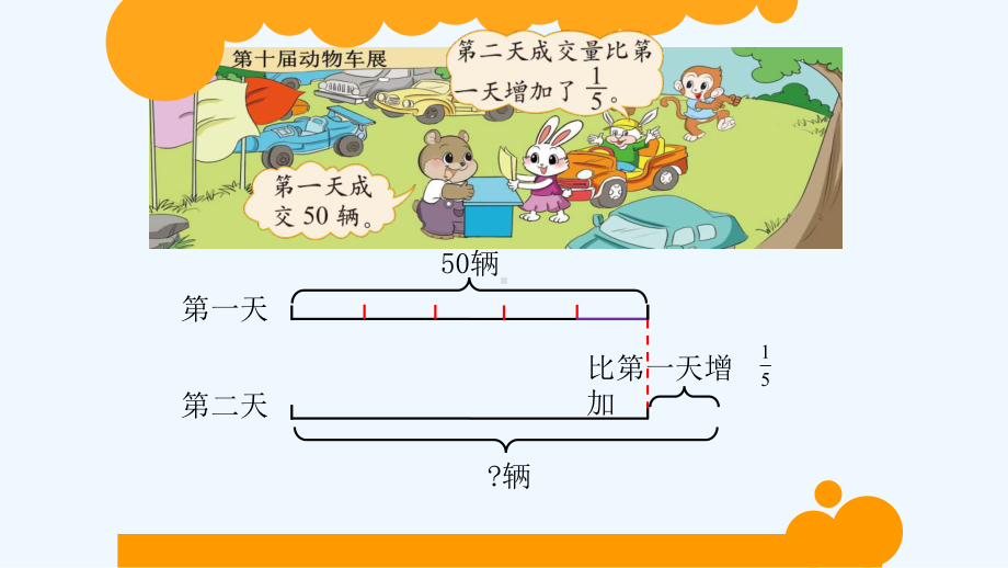 分数混合运算课件.ppt_第3页