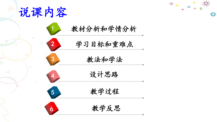 初探阿司匹林的结构说课课件.ppt_第3页