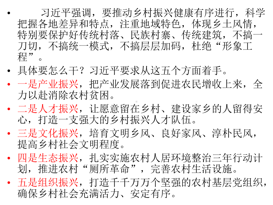 加快转变经济发展方式全面建成小康社会等角度命题课件.ppt_第3页