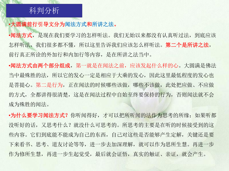 前行第四课网络组备课分解课件.ppt_第3页