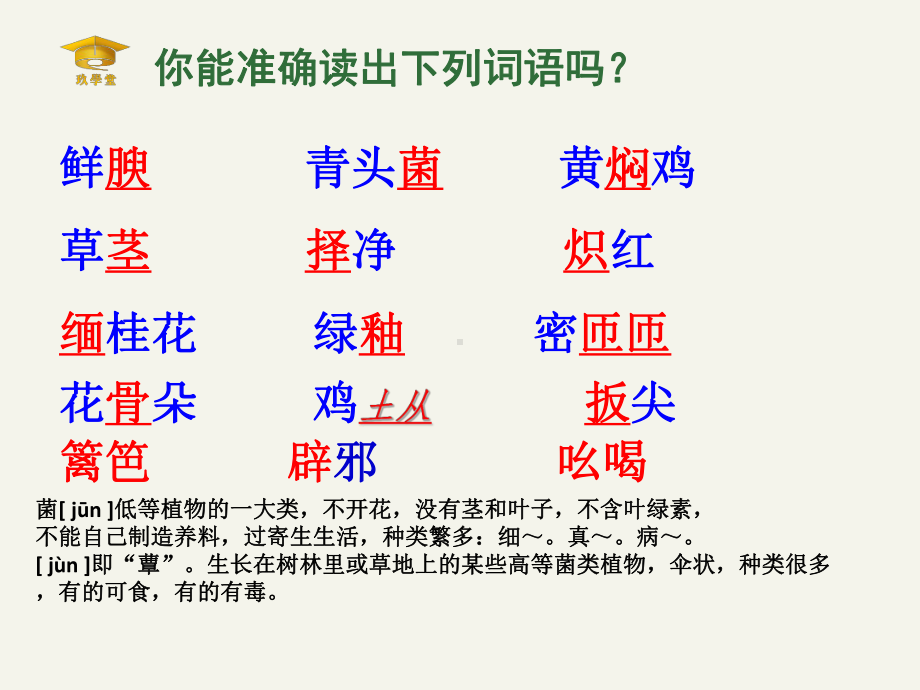 部编版八年级初二语文上册《昆明的雨》课件（定稿校内公开课）.ppt_第3页