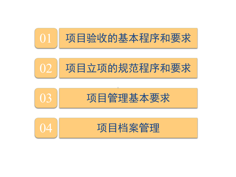 军民融合引导资金绩效评价和项目验收培训课件.ppt_第2页