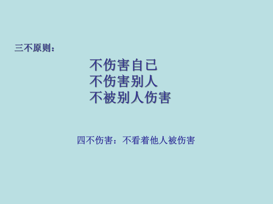 冲压车间安全培训教材课件.ppt_第2页