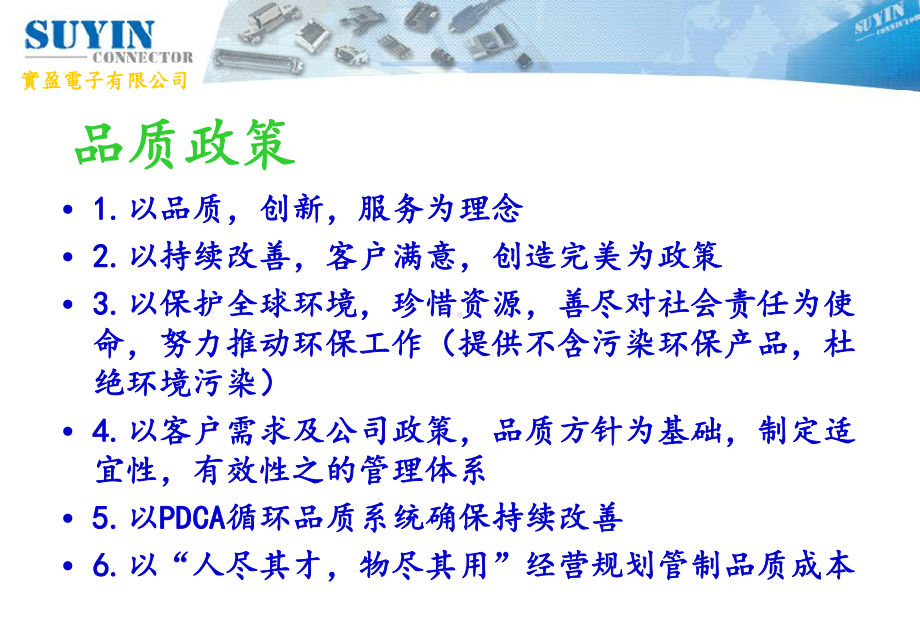 制程PQC品质培训课件.ppt_第3页