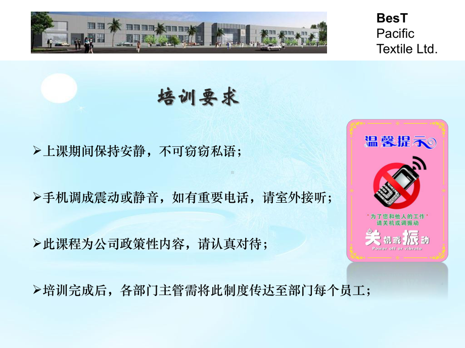 员工管理制度培训课件.ppt_第2页