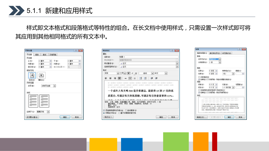 办公自动化案例教程第5章课件.pptx_第3页