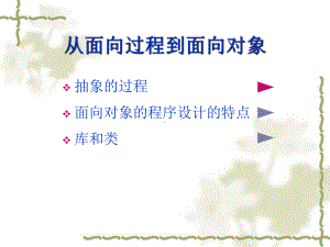 创建功能更强的类型课件.ppt