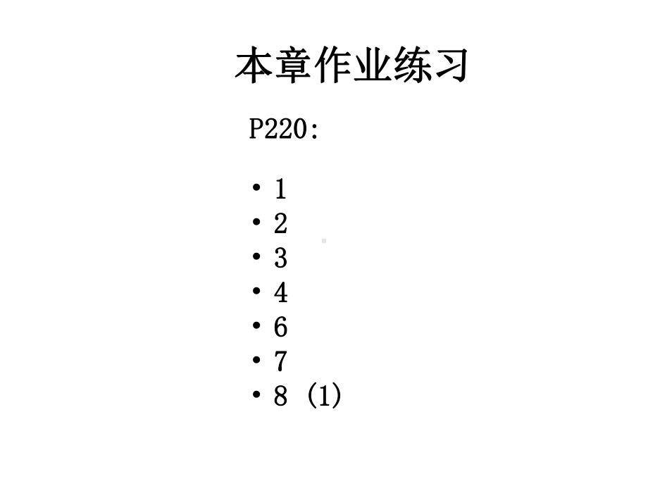 名师推荐第5章数字滤波器的基本结构课件.ppt_第3页