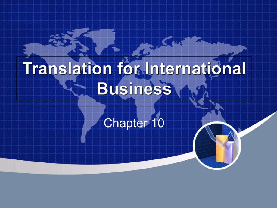 商务英语翻译实训chapter-10-Translation-of-Business-Contracts-PPT精选课件.ppt_第1页