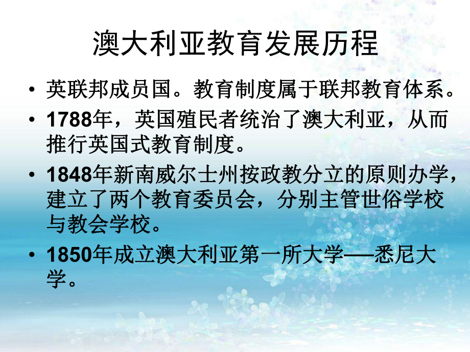 发展高等教育课件.ppt_第3页