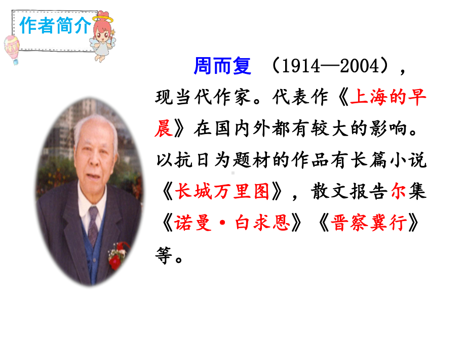 冀中的地道战课件.ppt_第2页