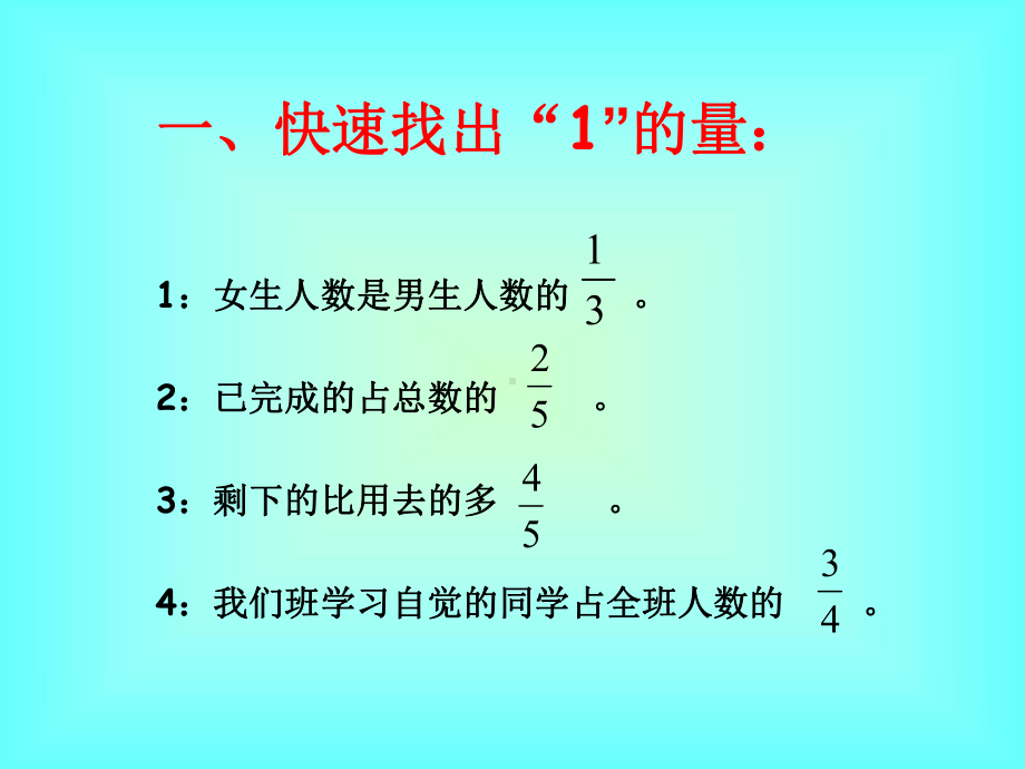 分数乘除法应用题对比练习题课件.ppt_第2页