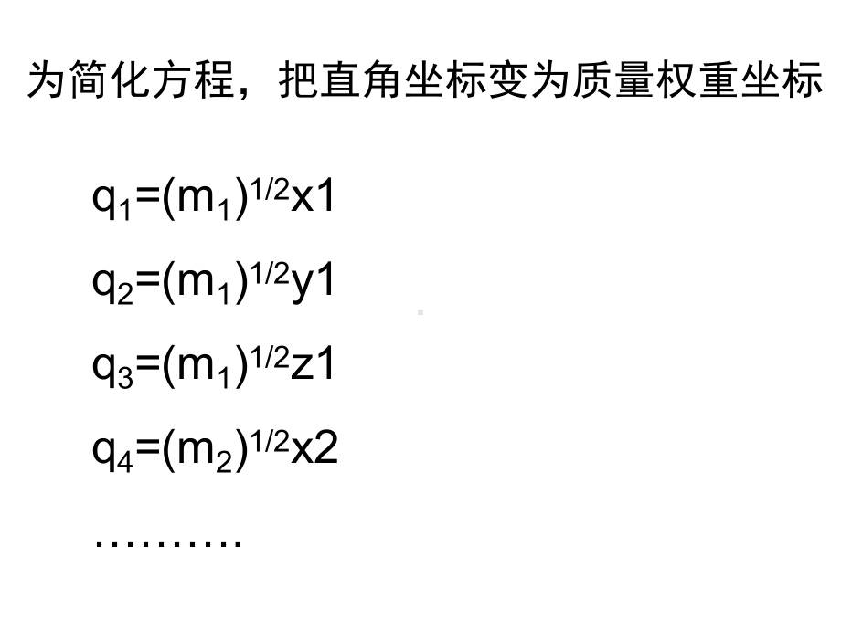 分子光谱4多原子振动光谱课件.ppt_第3页