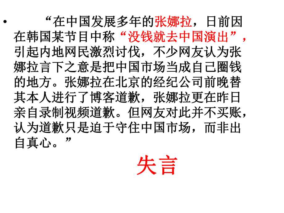 出辞气远鄙倍课件.ppt_第3页