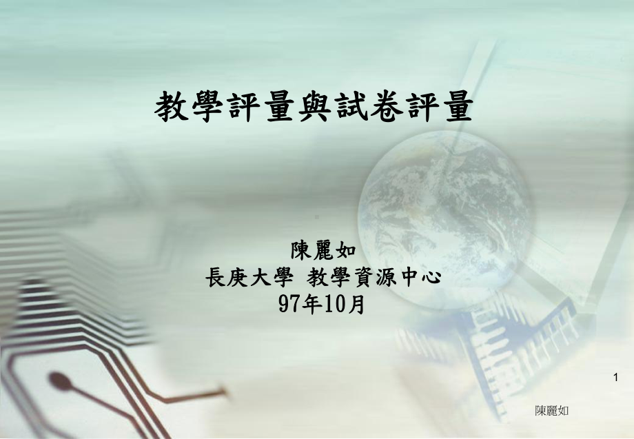 命题原则-课件.ppt_第1页