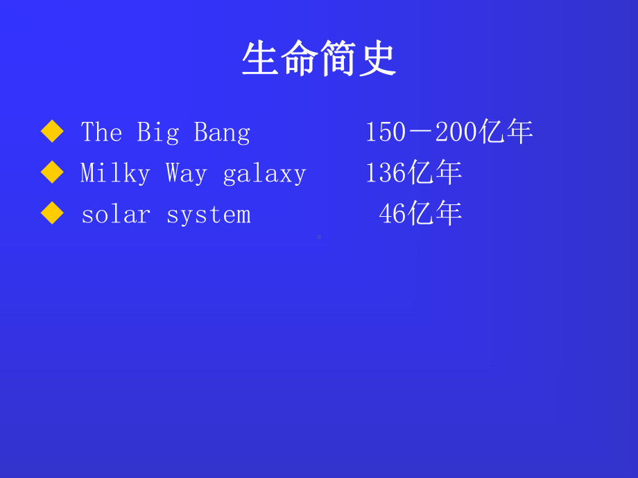 分子生物学-复制课件.ppt_第2页