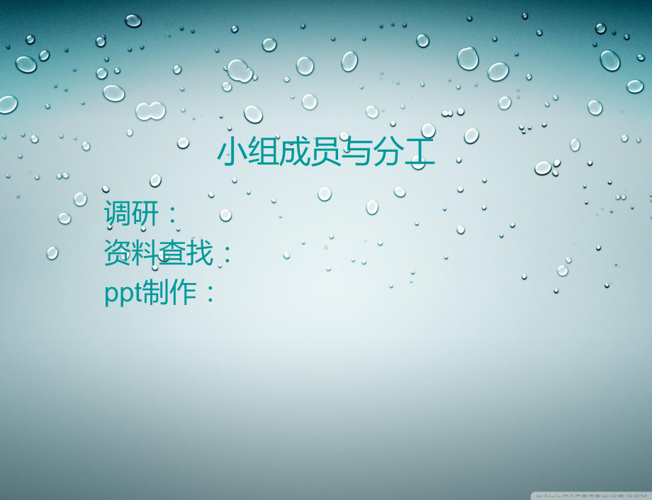 农产品物流供应链分析课件.ppt_第1页