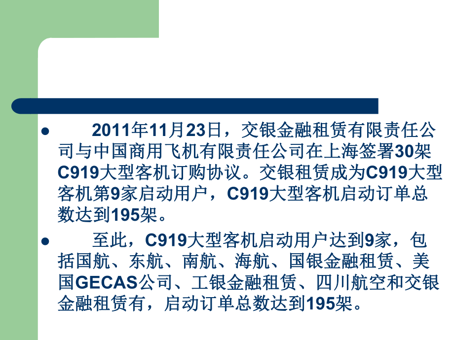 商业银行租赁和信托业务解读课件.ppt_第2页