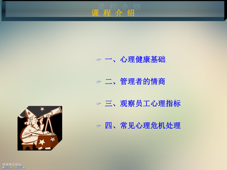 员工心理援助课件.ppt_第2页