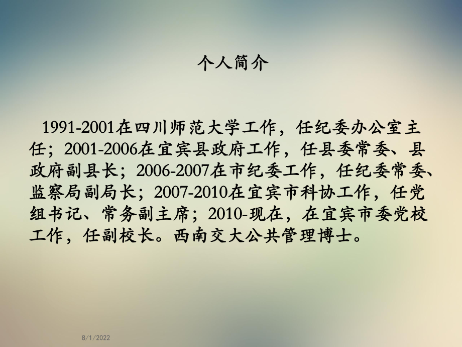 农业供给侧改革课件.ppt_第2页