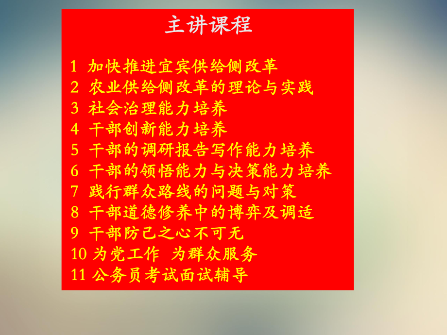 农业供给侧改革课件.ppt_第3页